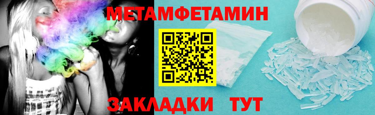 АМФЕТАМИН 97% Черногорск