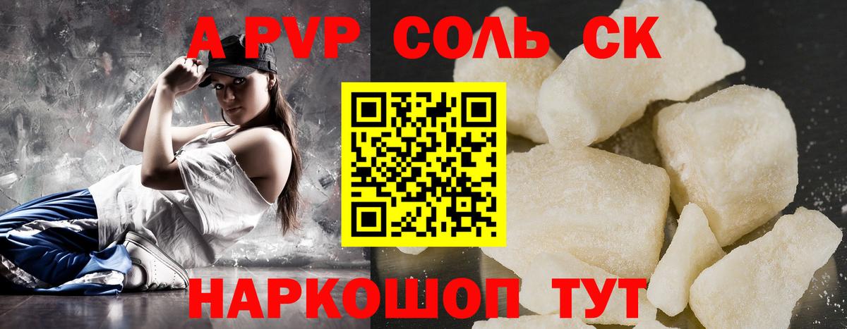 Черногорск  Alpha-PVP мука  где можно купить наркотик  Alpha-PVP СК КРИС  Вход с VPN  A PVP 