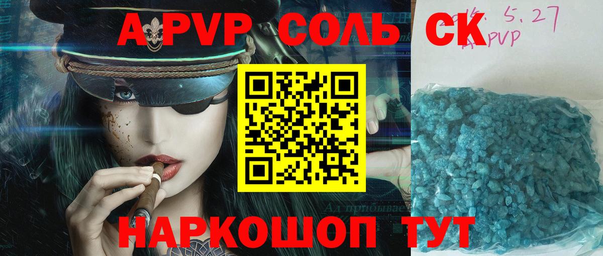 Alfa_PVP крисы CK Черногорск