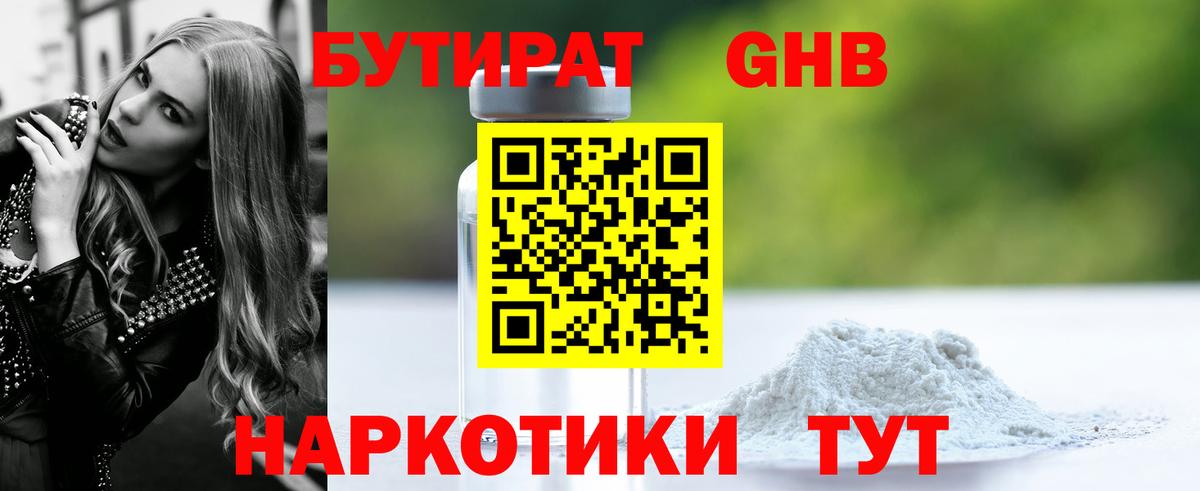 Черногорск  БУТИРАТ буратино  Вход с VPN 