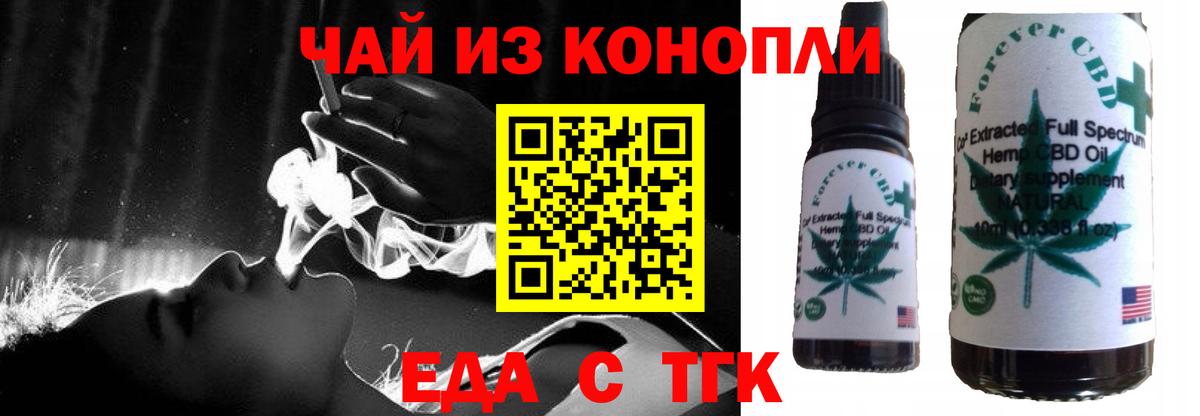 Черногорск  Cannafood конопля  Вход с VPN 
