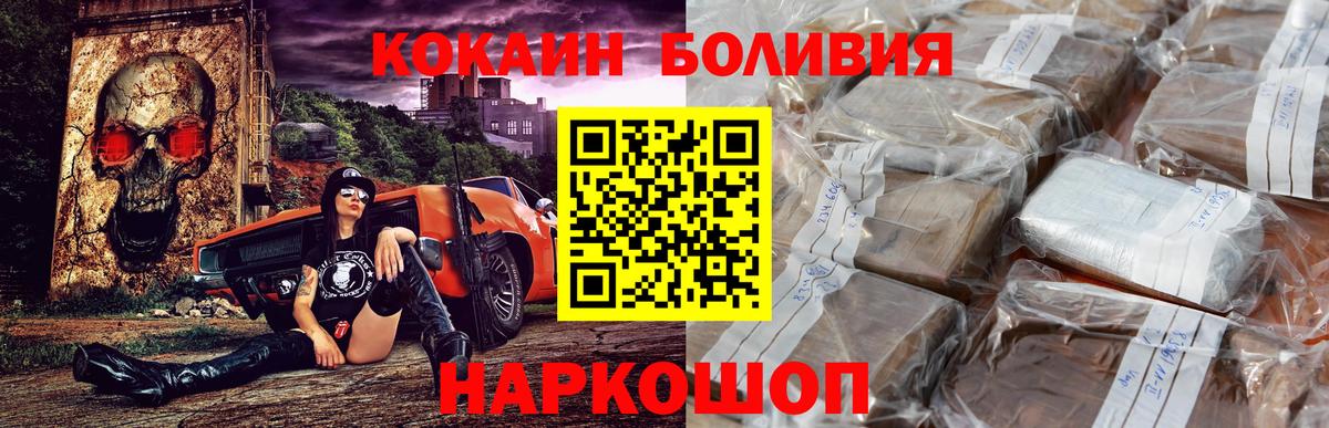 купить наркотики сайты  Cocaine Fish Scale  Кокаин Columbia  Вход с VPN  Черногорск 