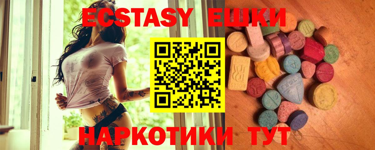 Ecstasy TESLA Черногорск