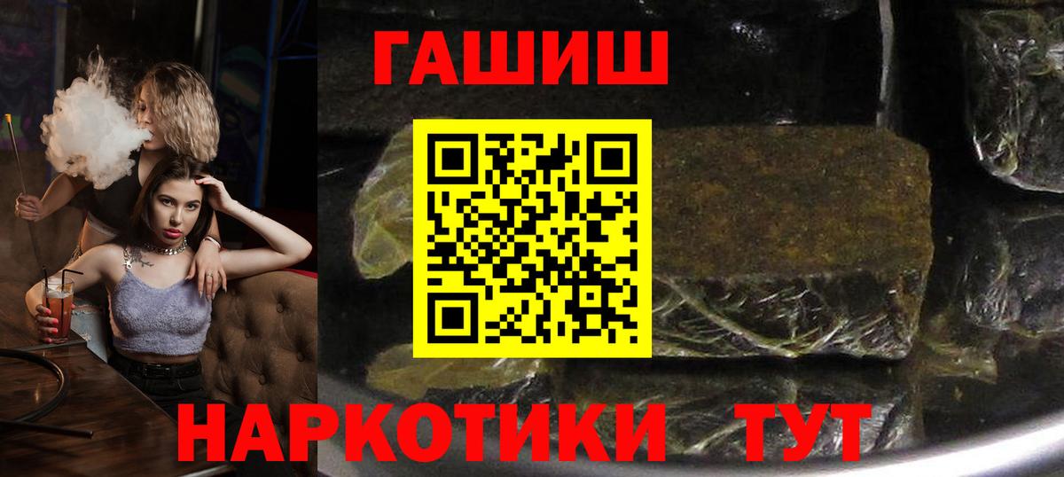 ГАШ индика сатива  ГАШИШ hashish  ГАШИШ  Вход с VPN  Черногорск 