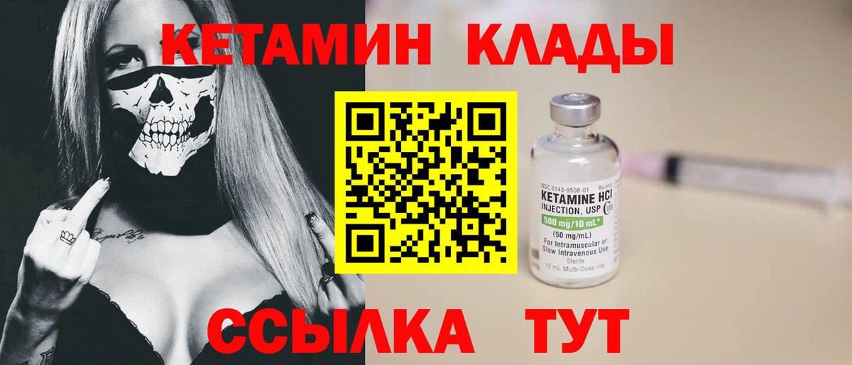 Черногорск  blacksprut вход  Вход с VPN  Кетамин VHQ  Кетамин VHQ 