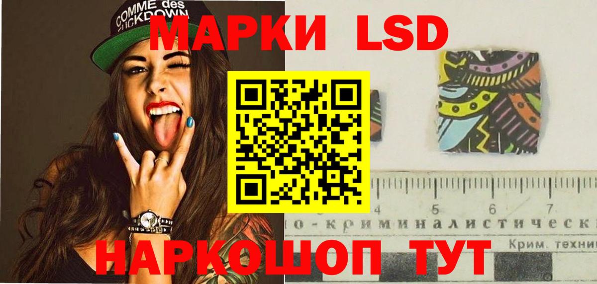 ЛСД экстази кислота  Вход с VPN  Черногорск  ЛСД экстази ecstasy 