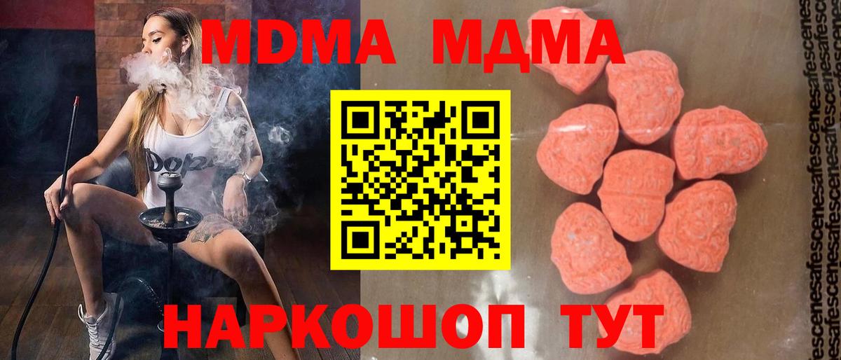 Черногорск  MDMA Molly  МДМА  Вход с VPN 