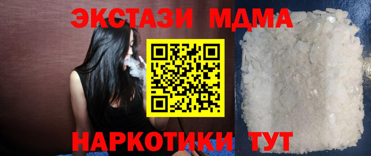 МДМА молли Черногорск