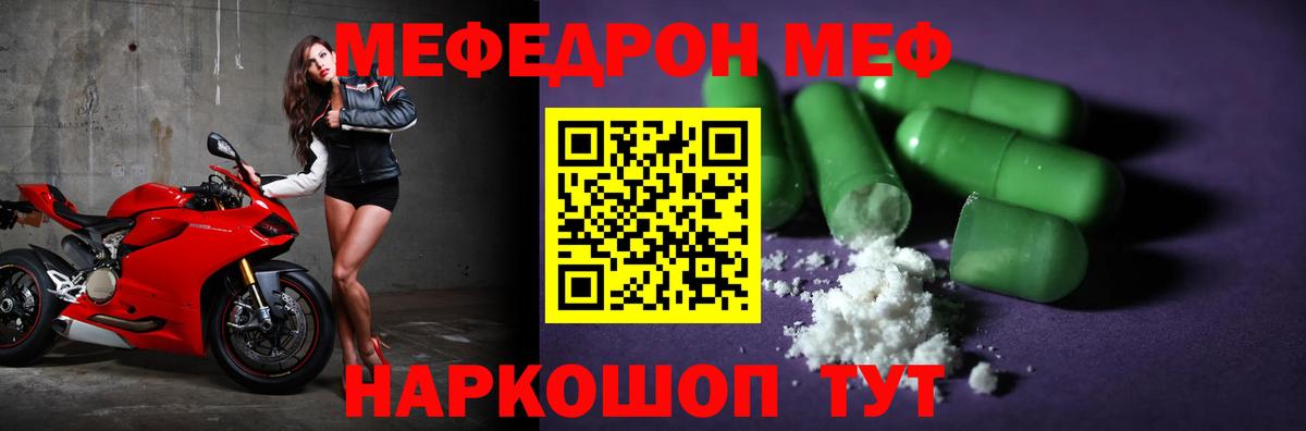 Черногорск  Мефедрон кристаллы  Меф  Вход с VPN  Мефедрон  Мефедрон VHQ 