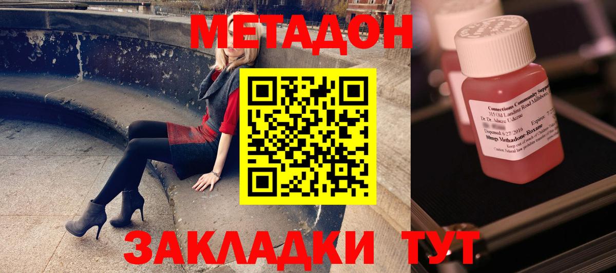 Черногорск  МЕТАДОН VHQ  Вход с VPN 