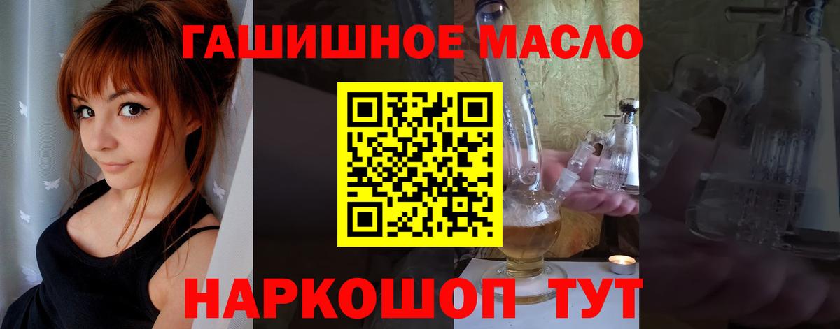 Дистиллят ТГК гашишное масло  Вход с VPN  Черногорск  хочу наркоту  ТГК вейп 